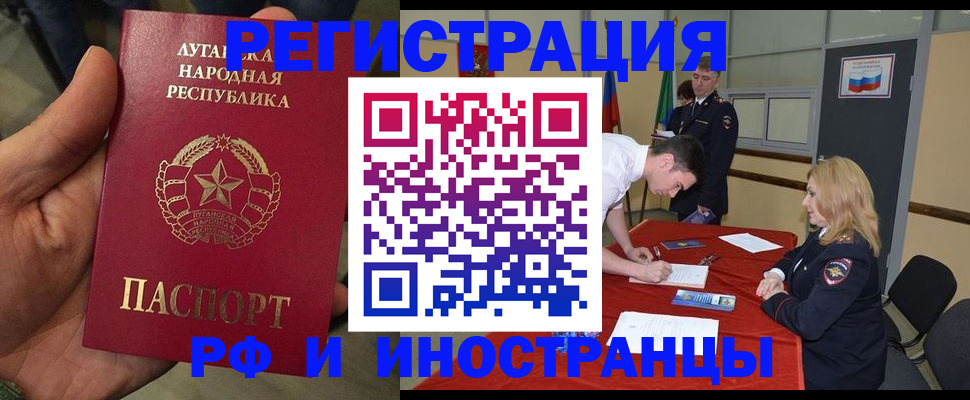 временная регистрация недорого в Кудрово