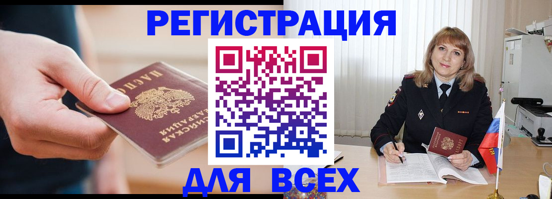 временная регистрация для школы в Кудрово