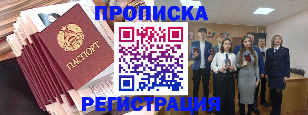 где прописаться в Кудрово